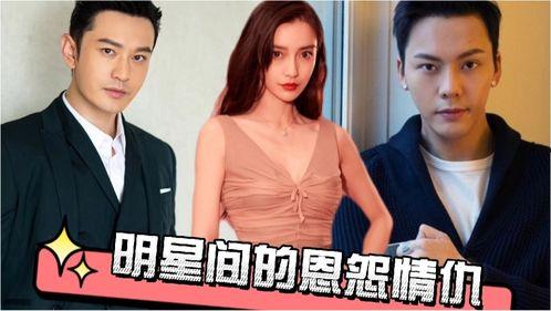 娱乐圈恩怨情仇,恩怨情仇背后的真相揭秘