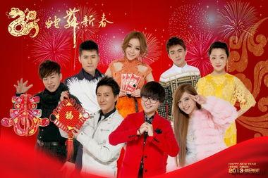 新浪娱乐春节,盘点春节精彩瞬间